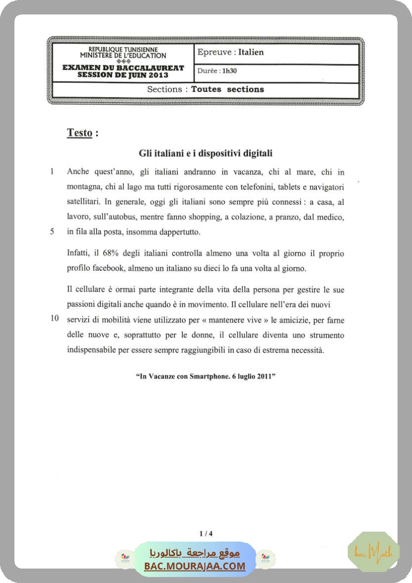 Sujet principale  Bac 2013 – Section math